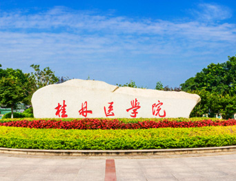 用更智慧高效的系統(tǒng)設(shè)備迎接新學(xué)期！桂林醫(yī)學(xué)院報告廳LED屏項目竣工！