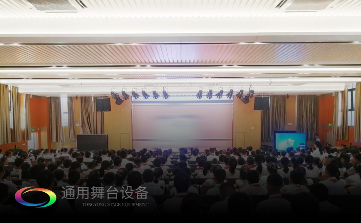 明德崇志、篤學敦行——廣鐵一中報告廳舞臺幕布、舞臺燈光、視頻、數(shù)字會議等系統(tǒng)項目選擇通用舞臺機械
