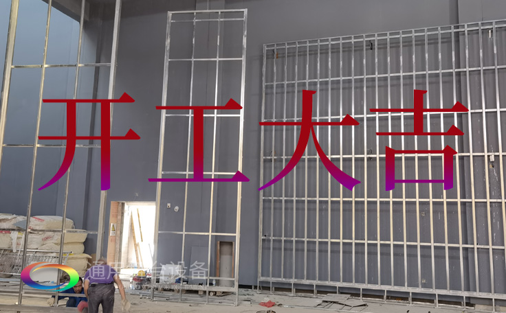 喜迎新年，共啟美好！通用舞臺阻燃幕布2023開工大吉！